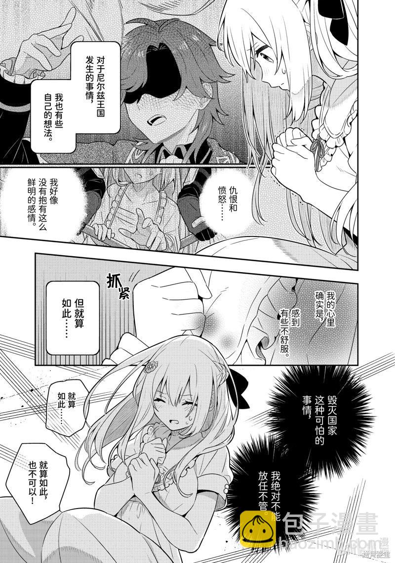 第21话24