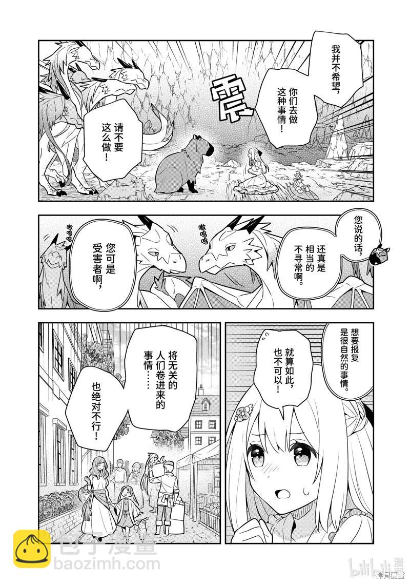 第21话25