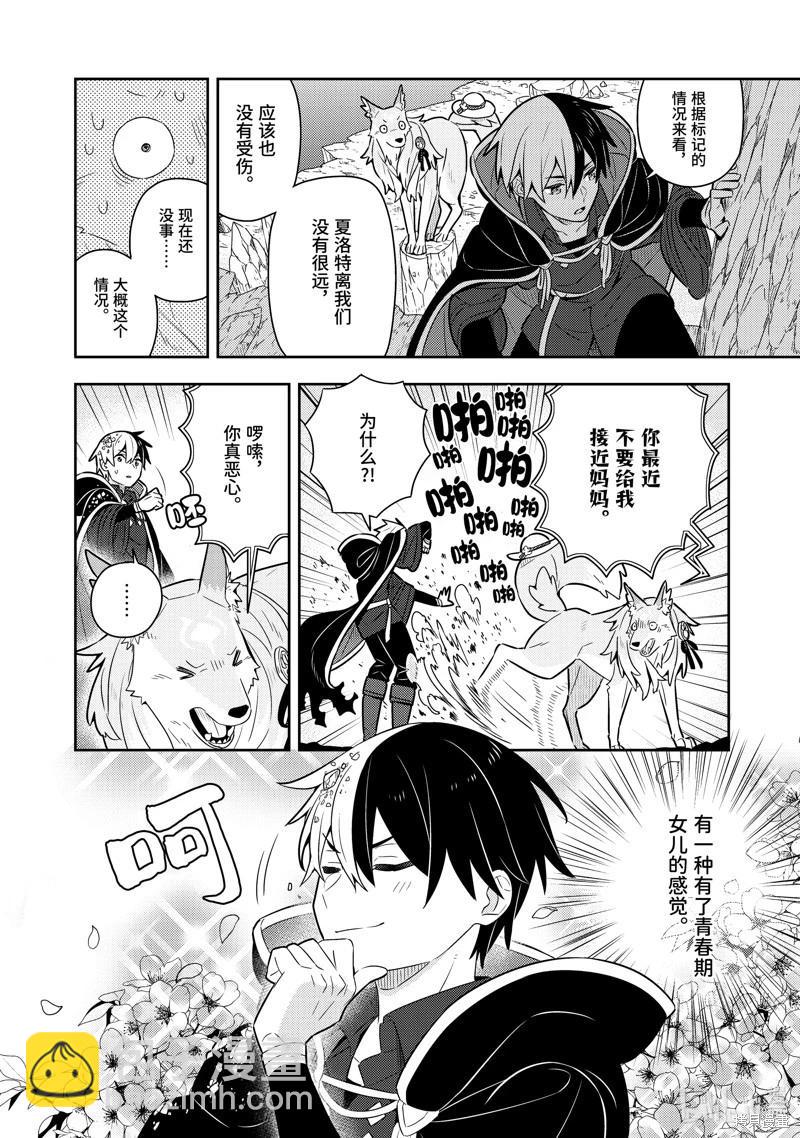 第21话3