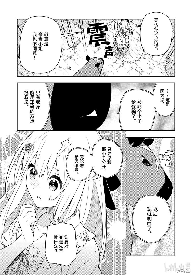 第21话32
