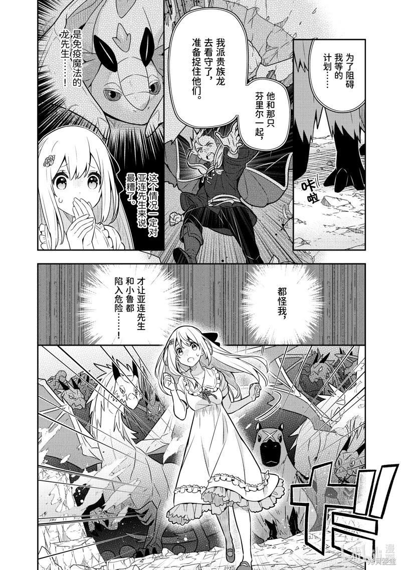 第21话33
