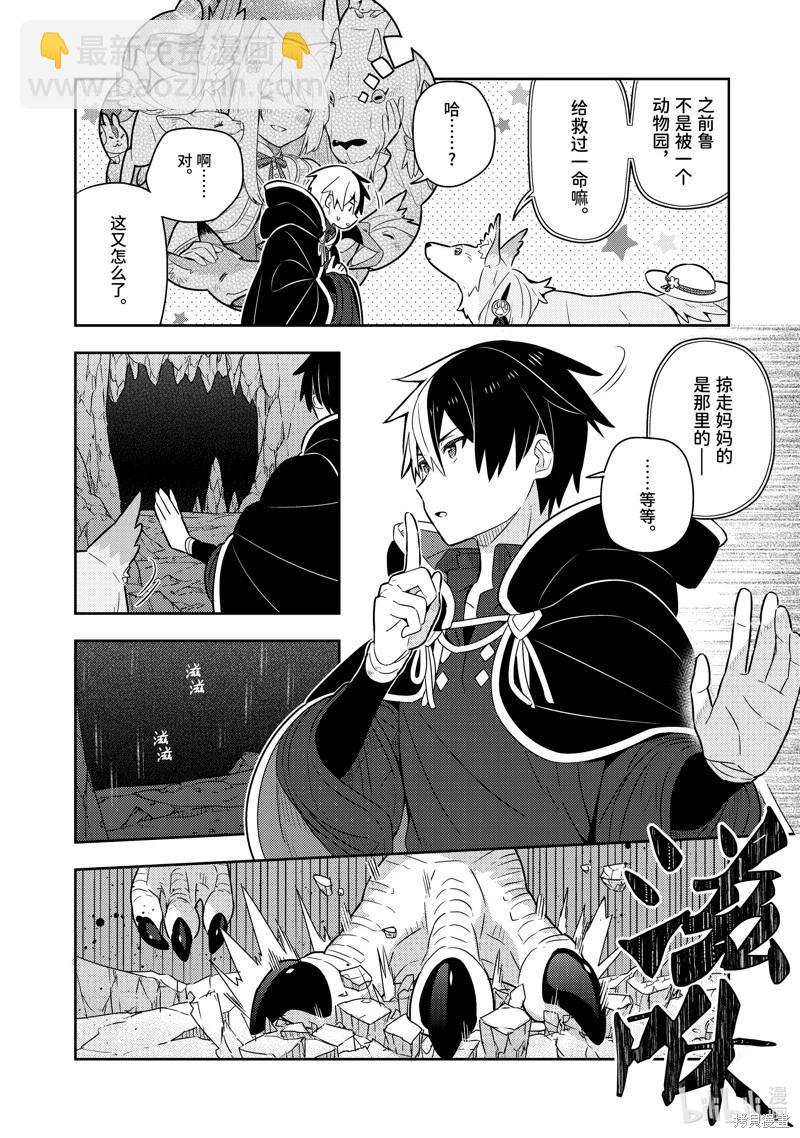 第21话5