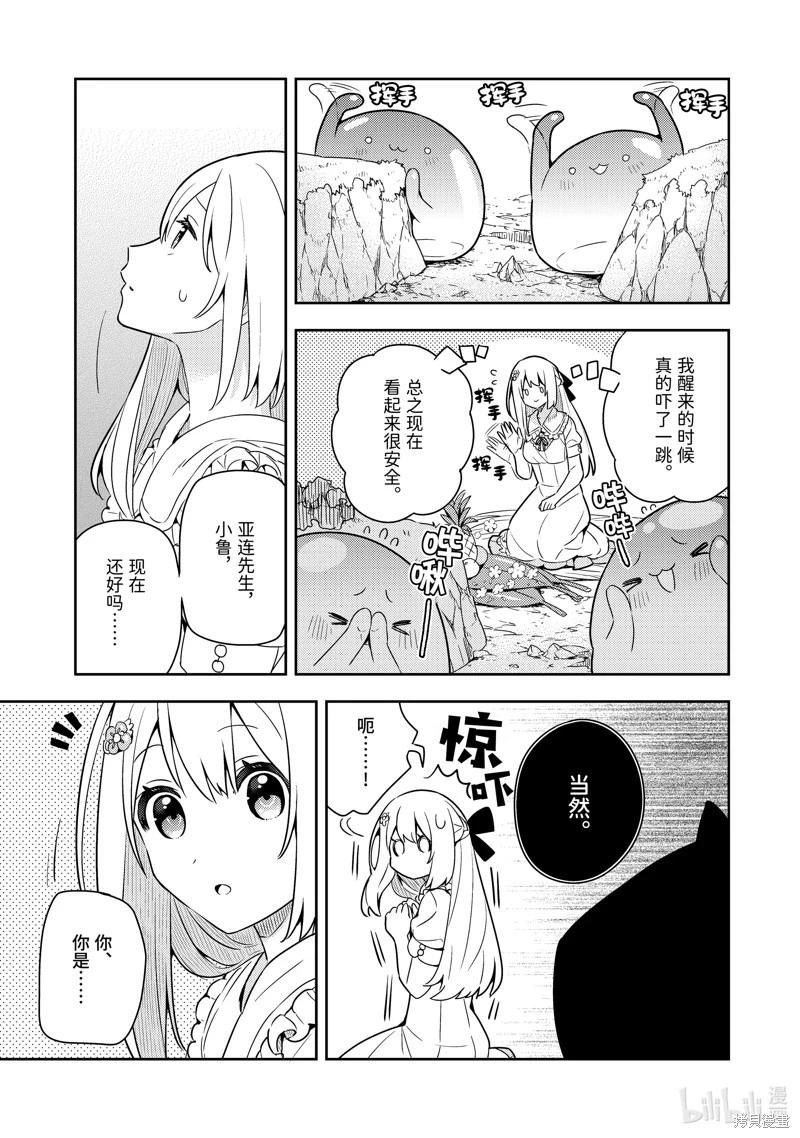 第21话9