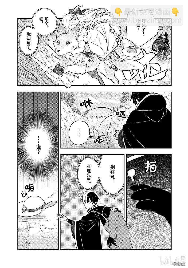 第22话29