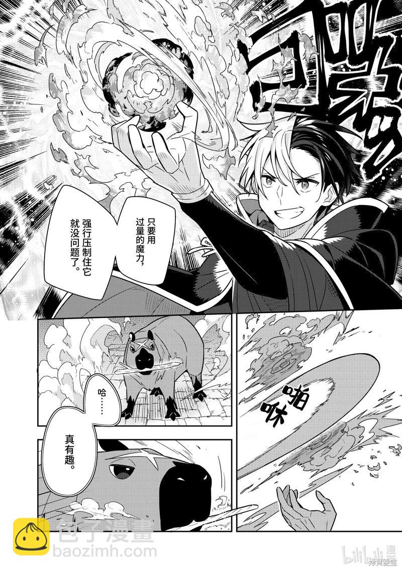 第22话3