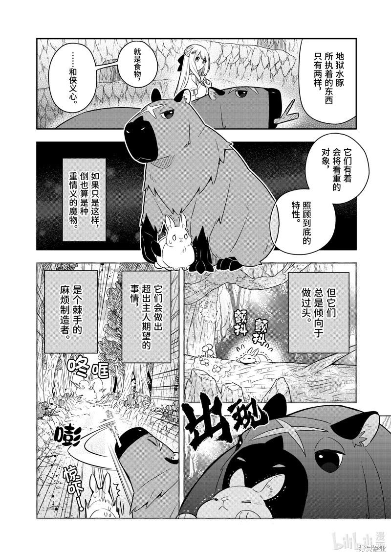 第22话5