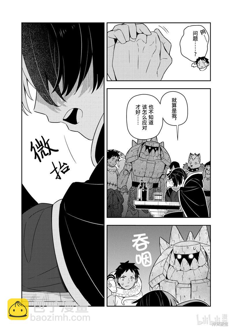 第23话11