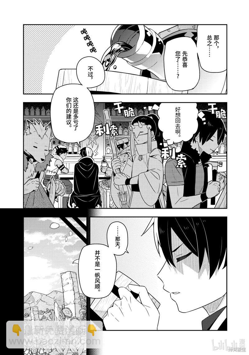 第23话13