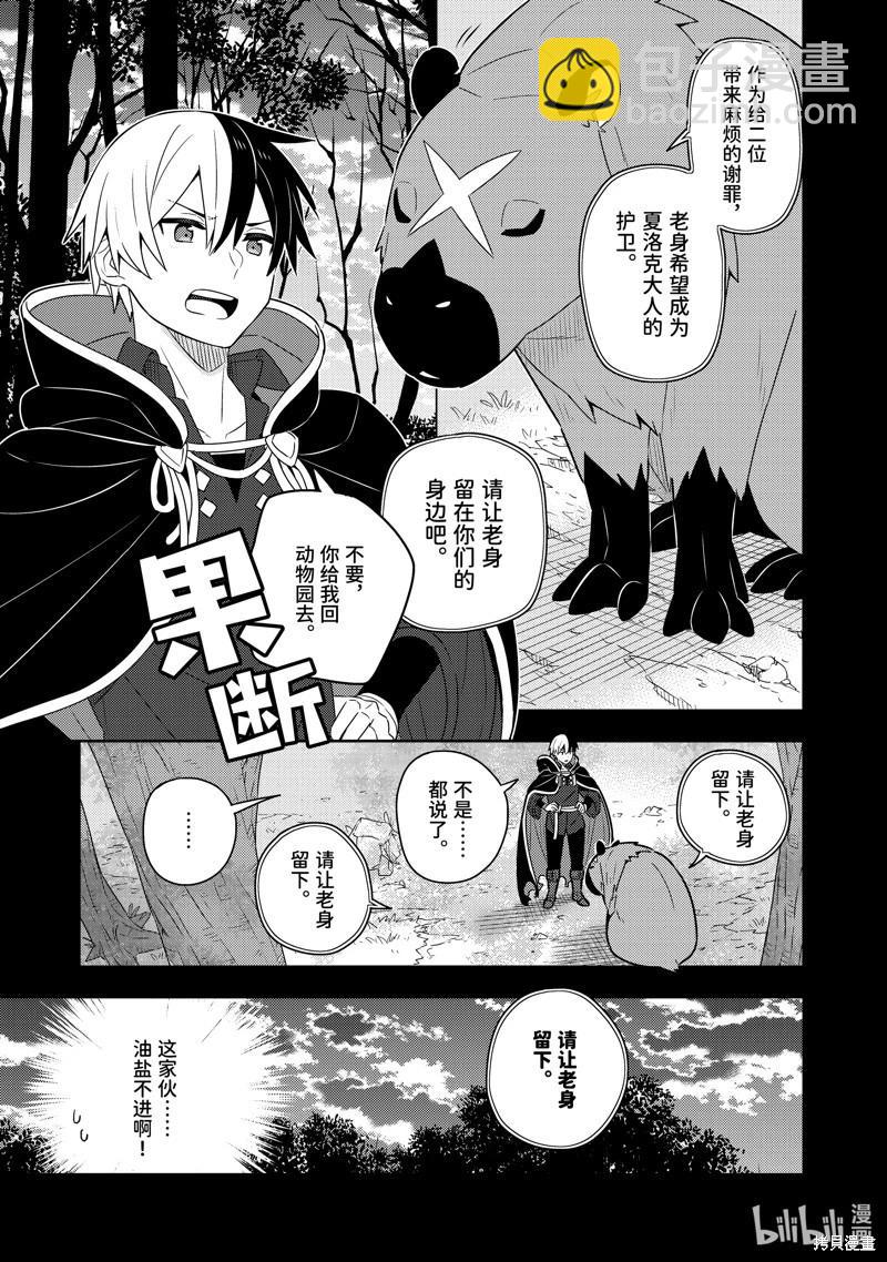 第23话14