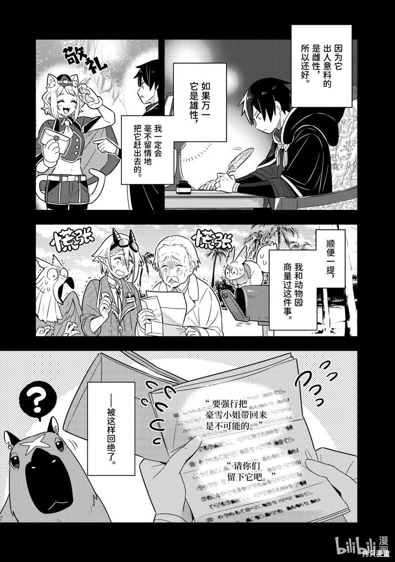 第23话16