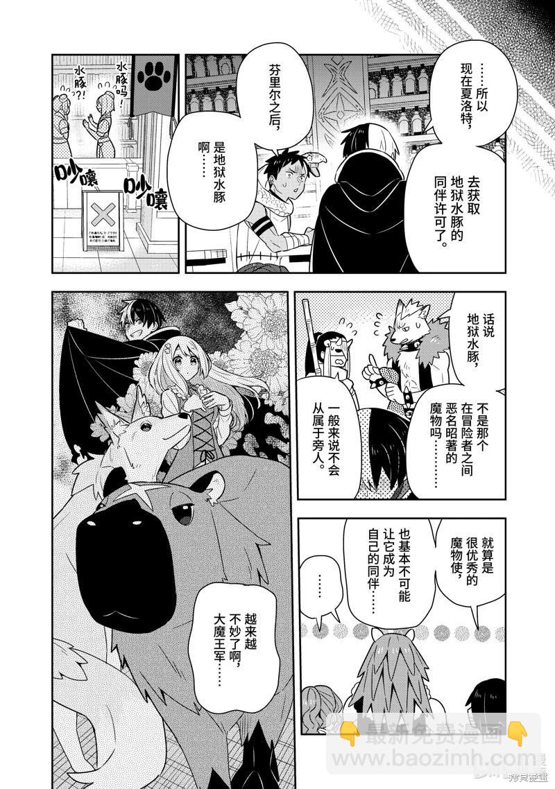 第23话17