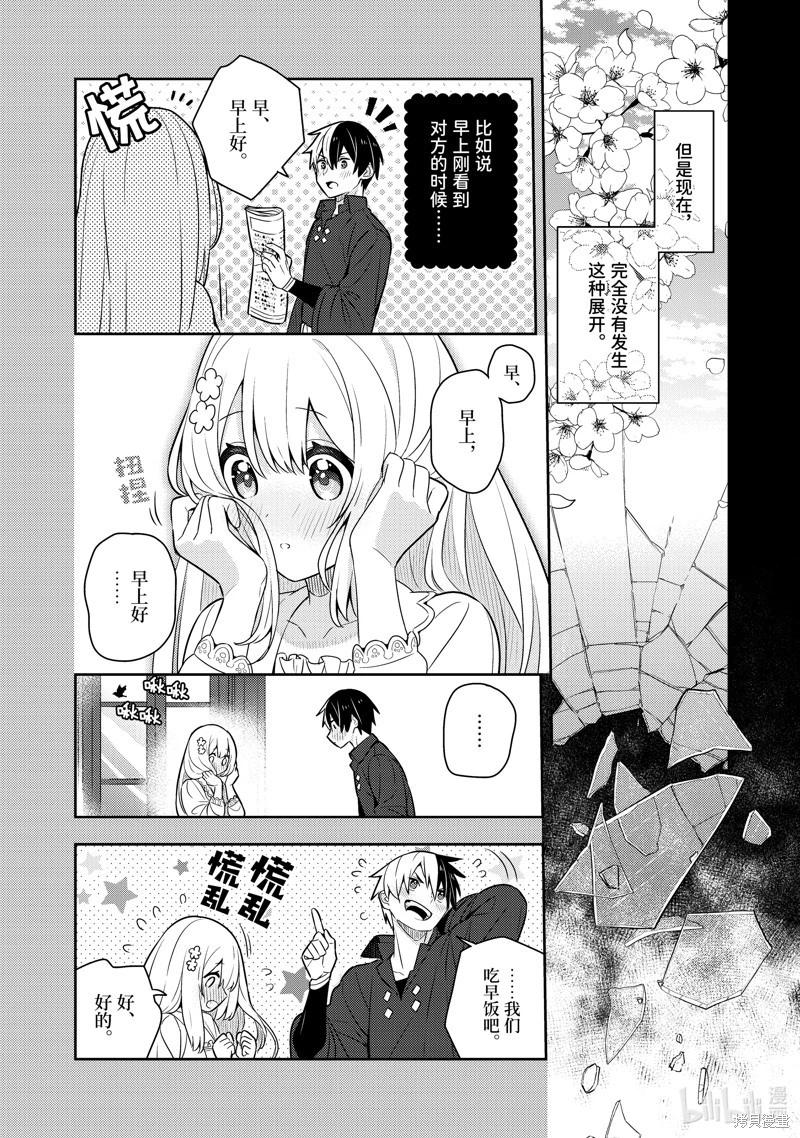第23话19