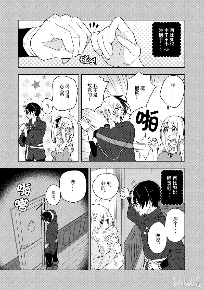 第23话20