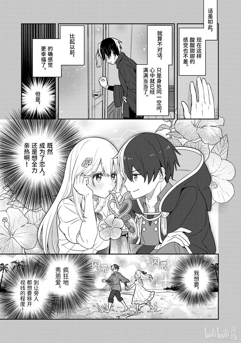 第23话22