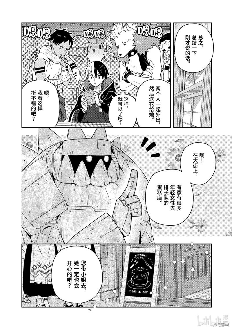 第23话29