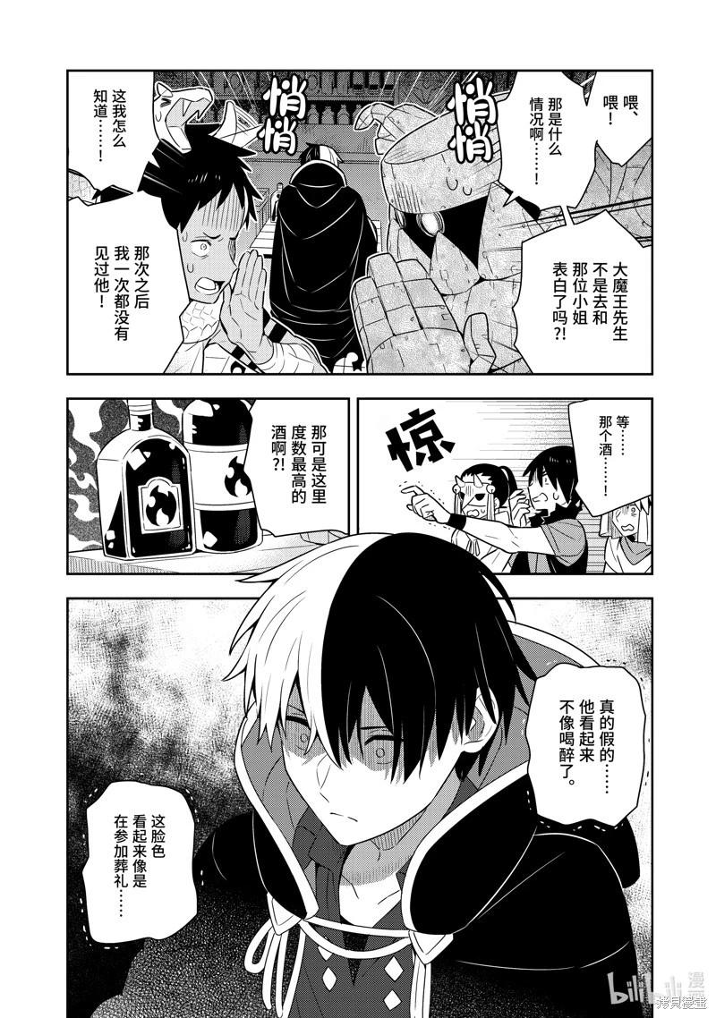 第23话3