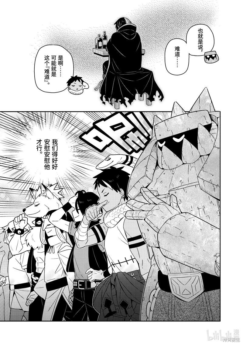 第23话4