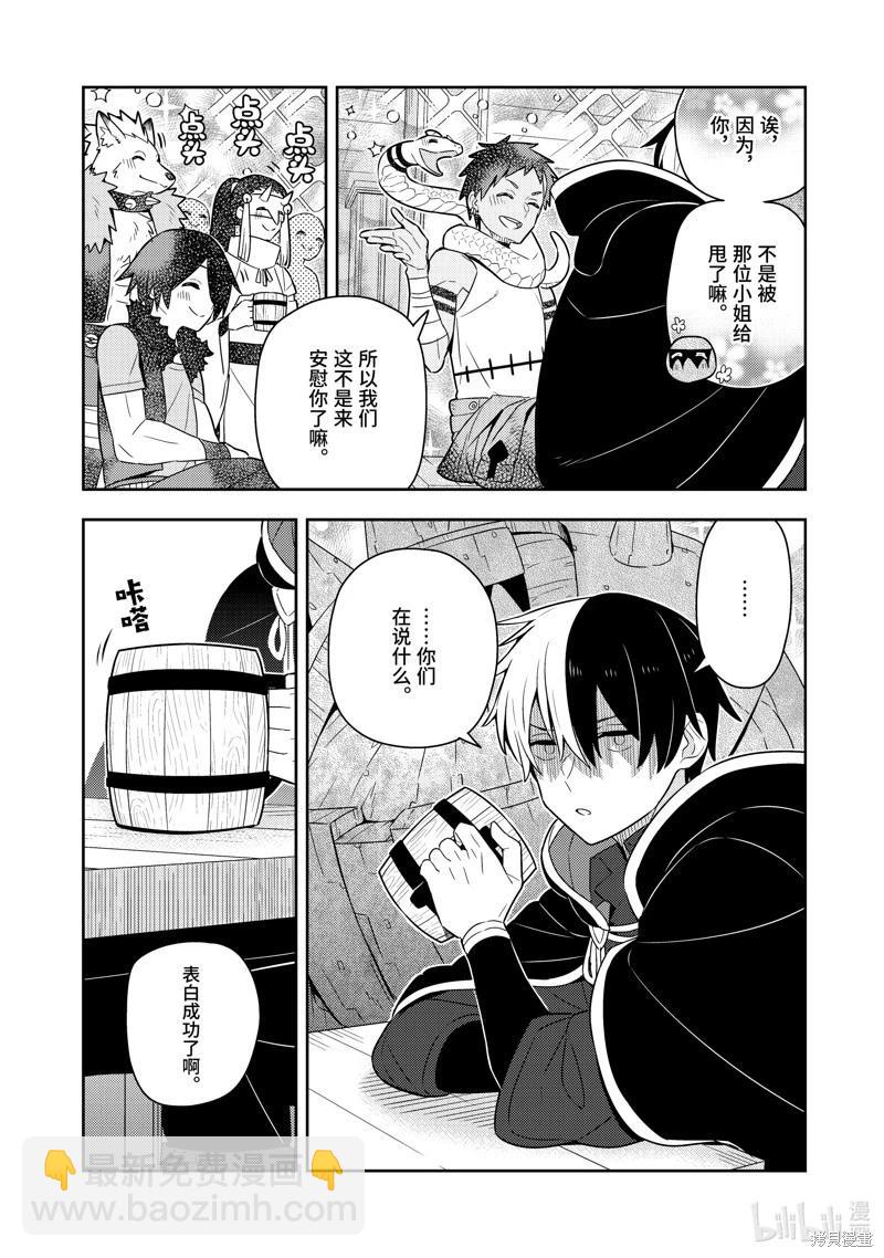 第23话7