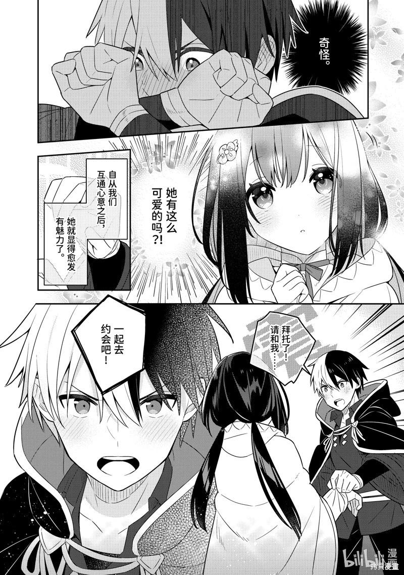 第24话15