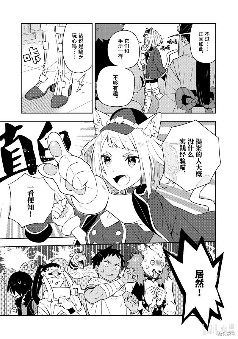 第24话2