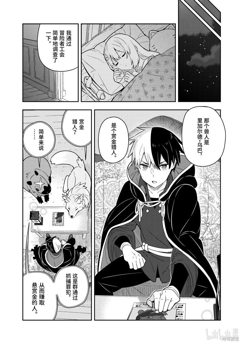 第24话21