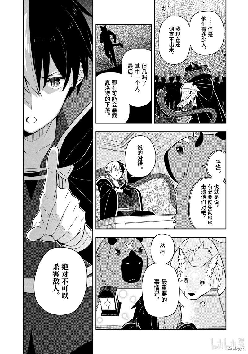 第24话23