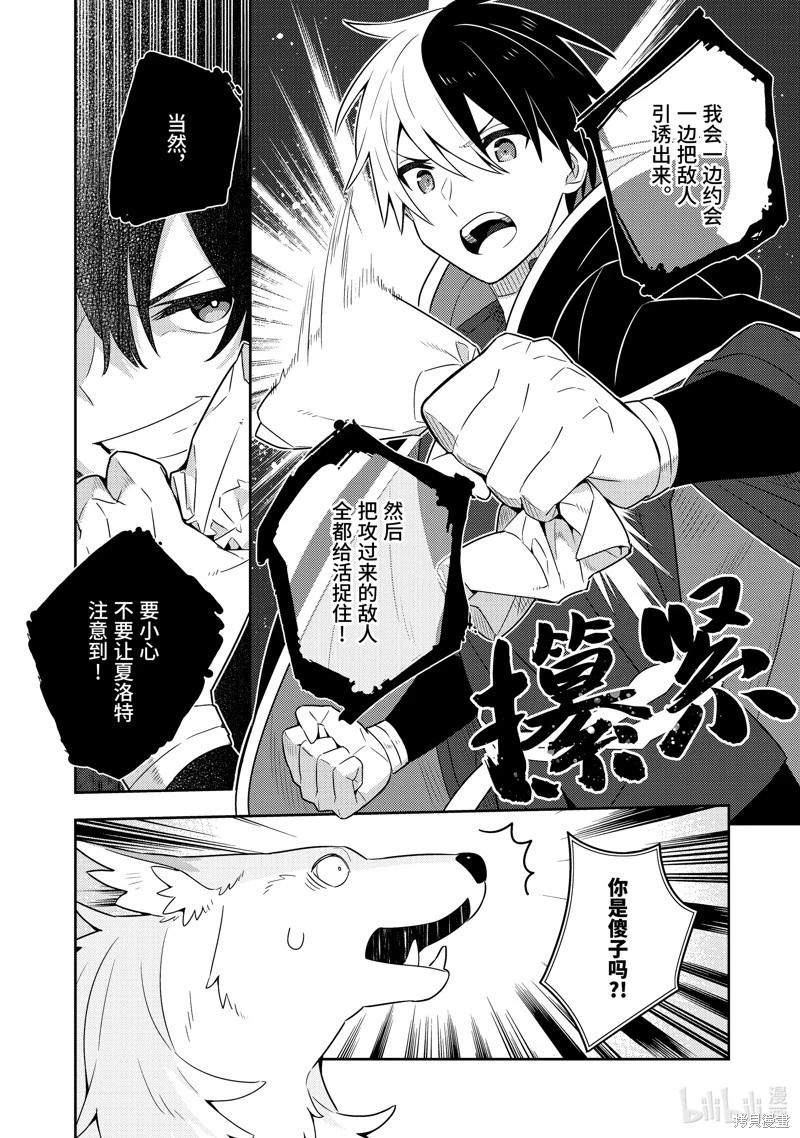 第24话29