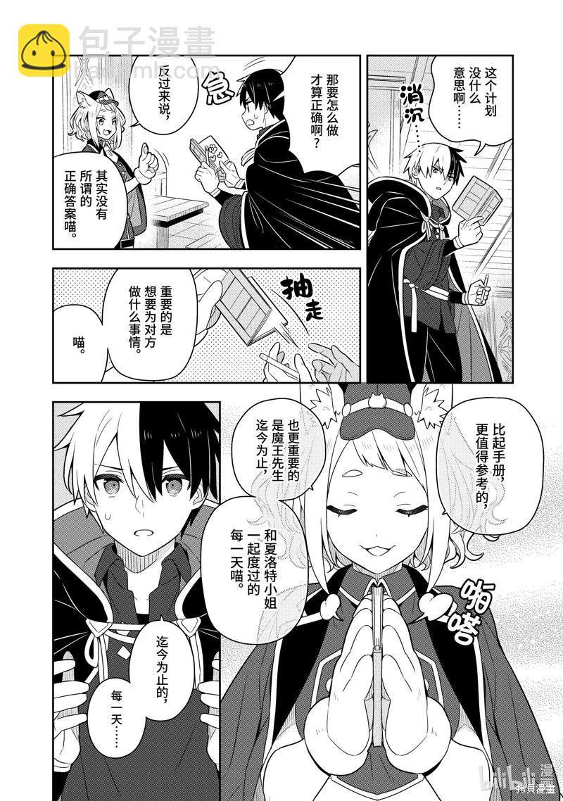 第24话3