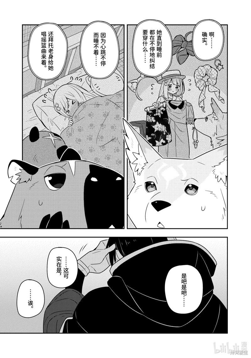 第24话32