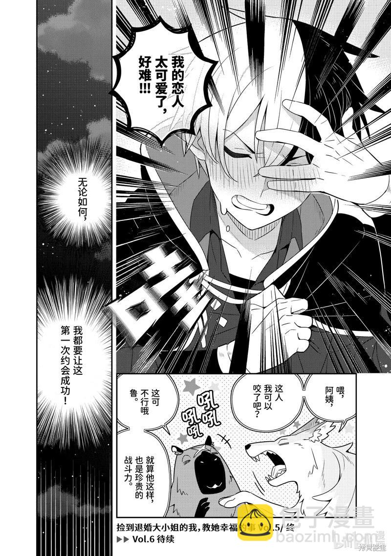 第24话33