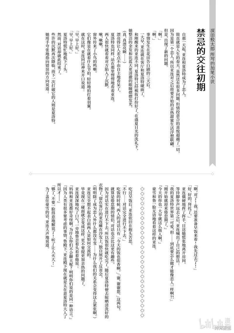 第24话37