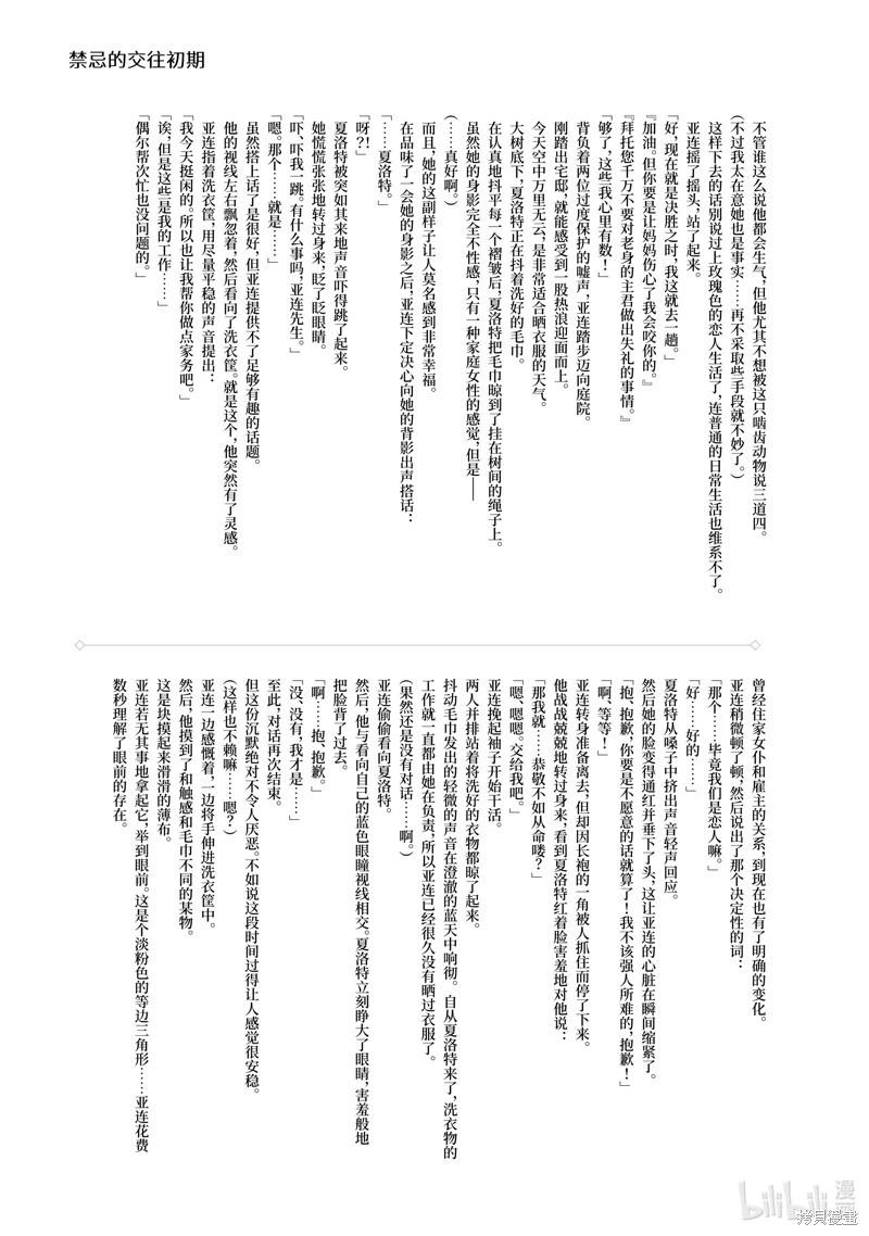 第24话38