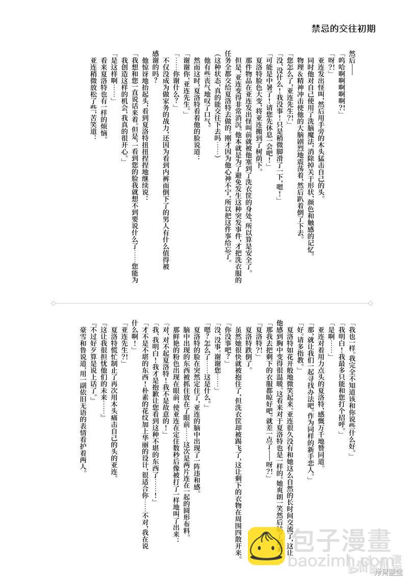 第24话39