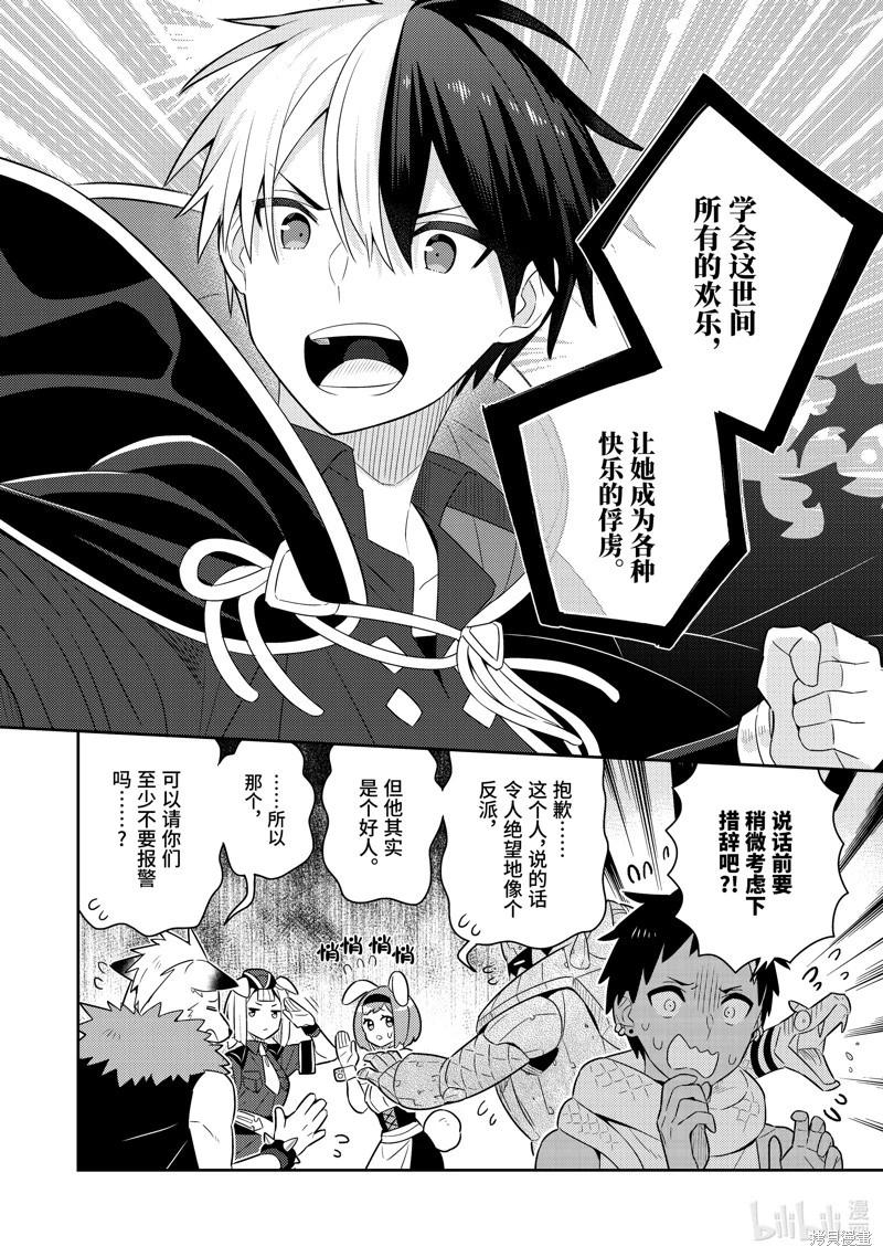 第24话5