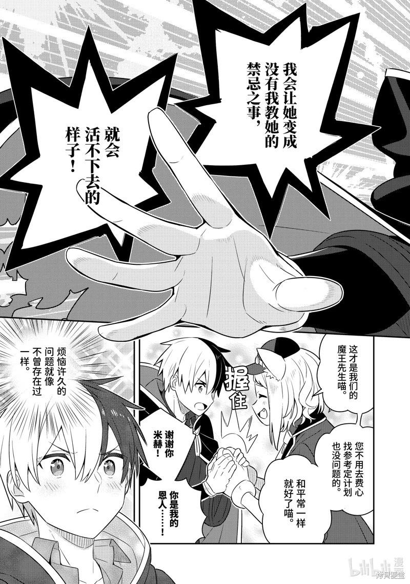 第24话6