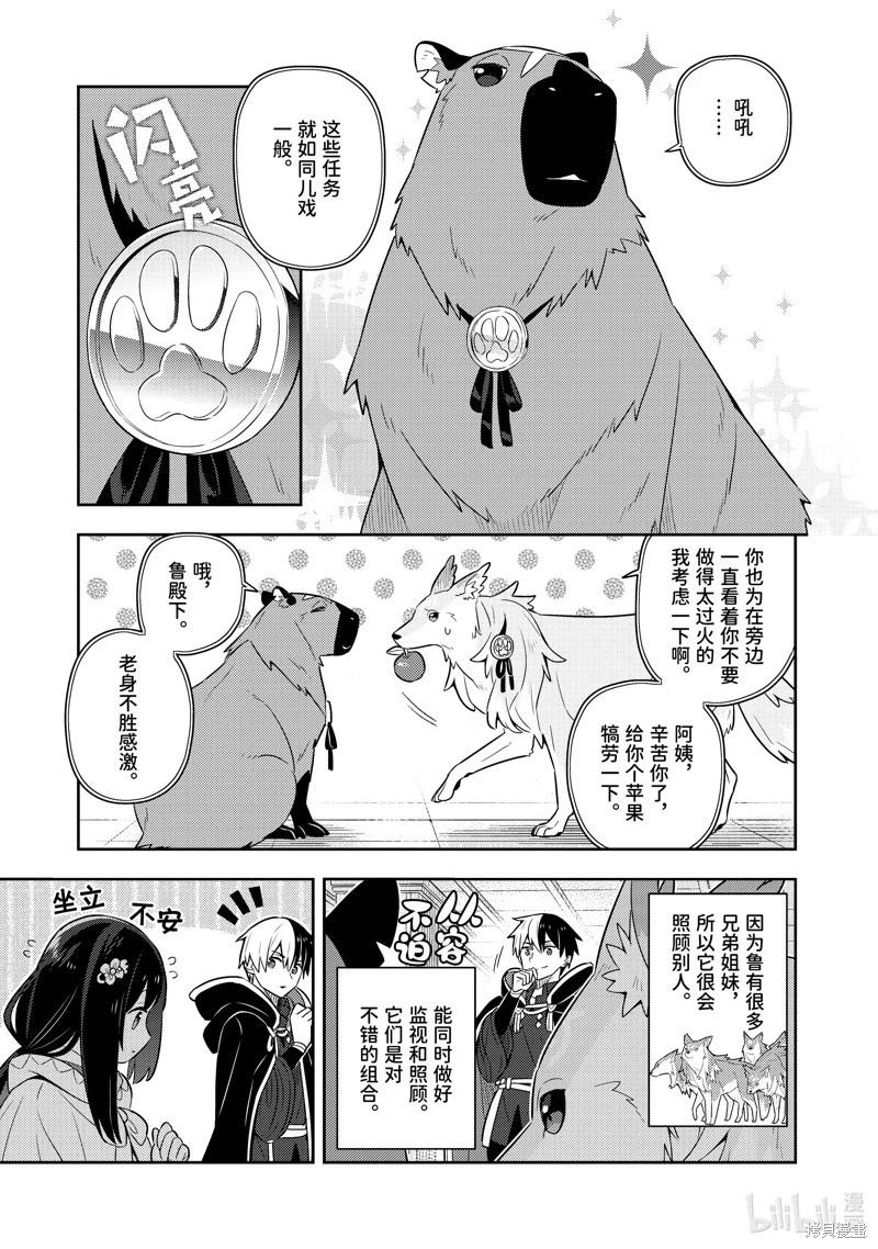 第24话8