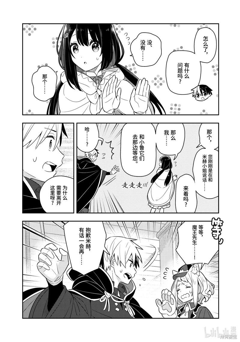 第24话9