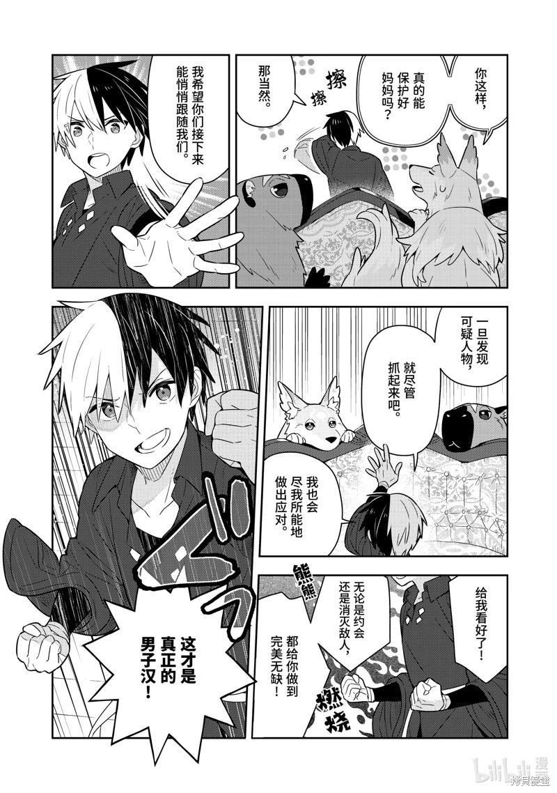 连载50话10