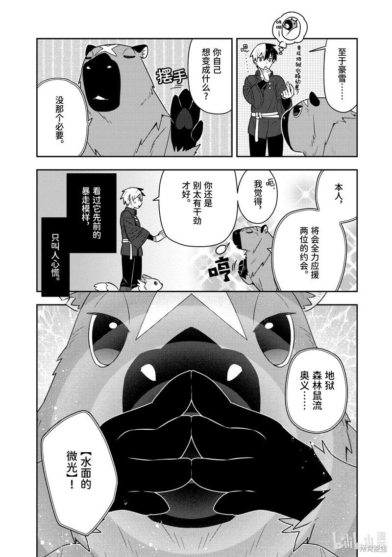 连载50话12