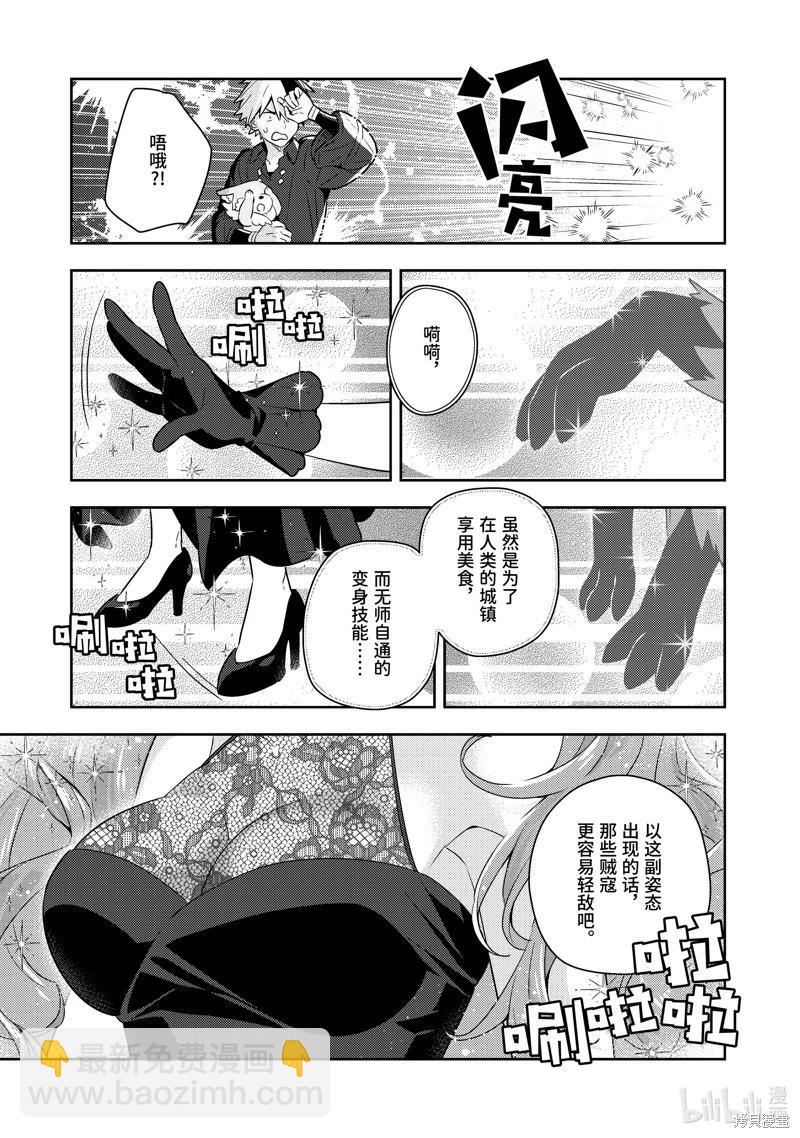 连载50话13