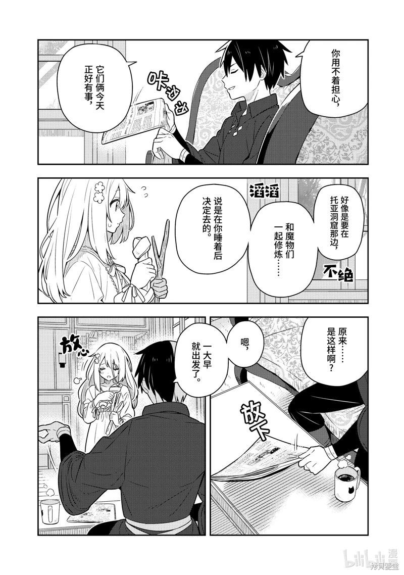 连载50话2