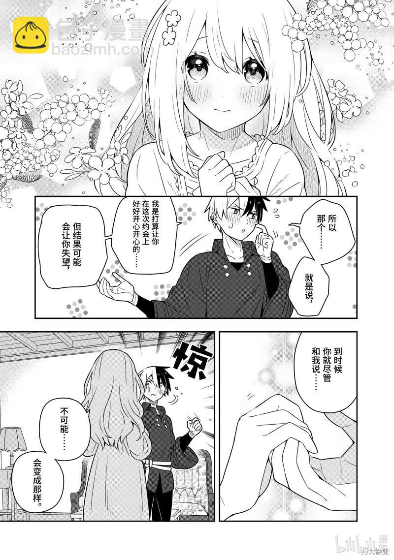 连载50话5