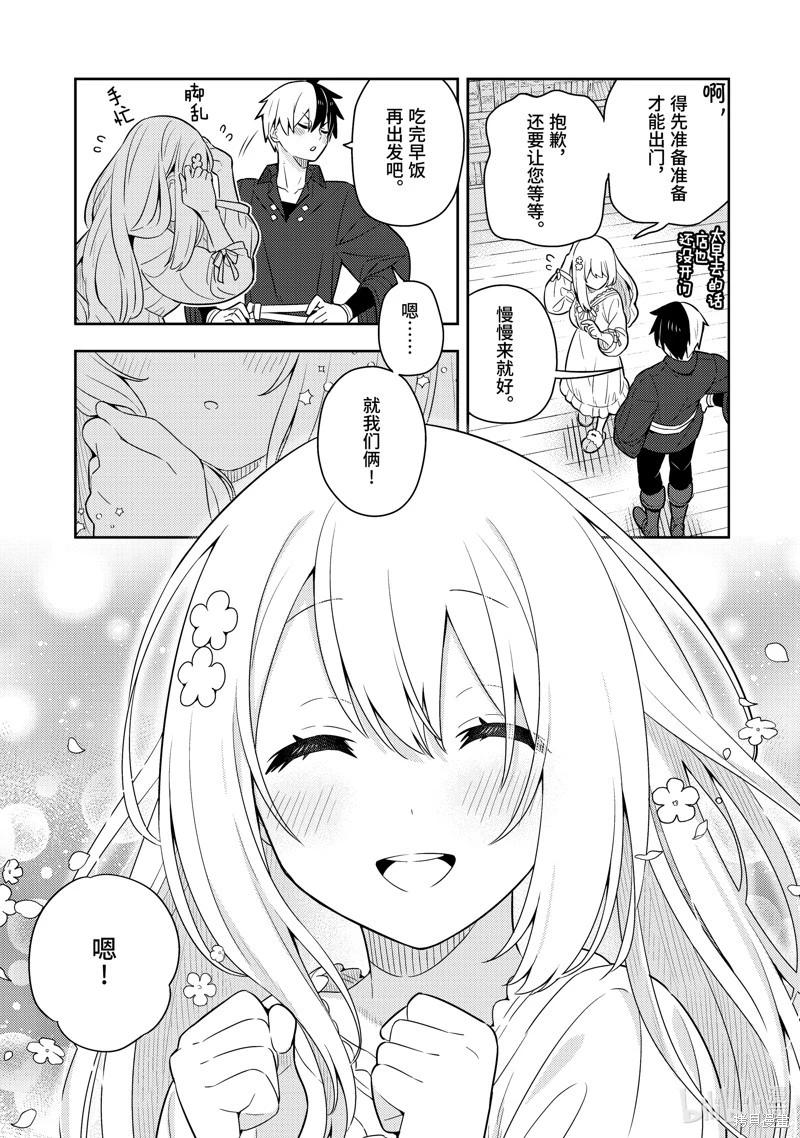 连载50话8