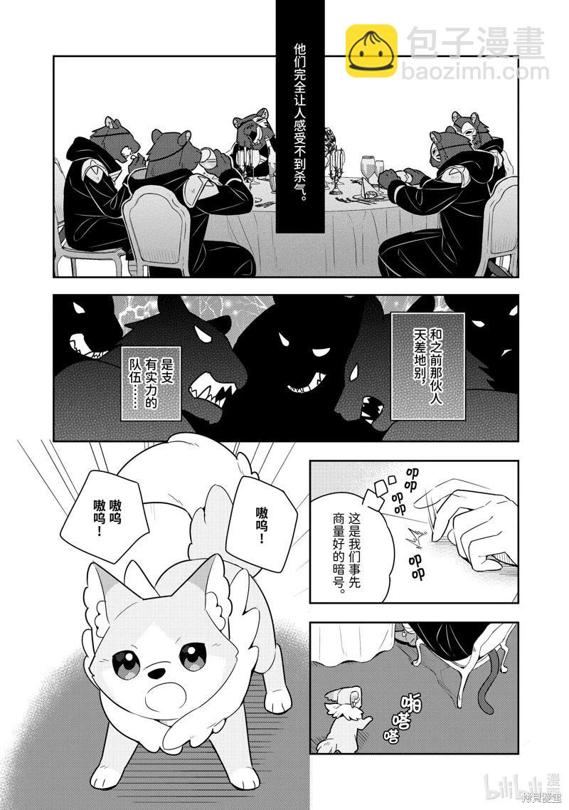 连载54话13