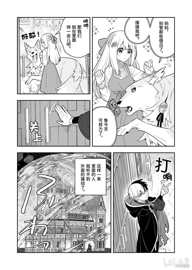 连载57话4