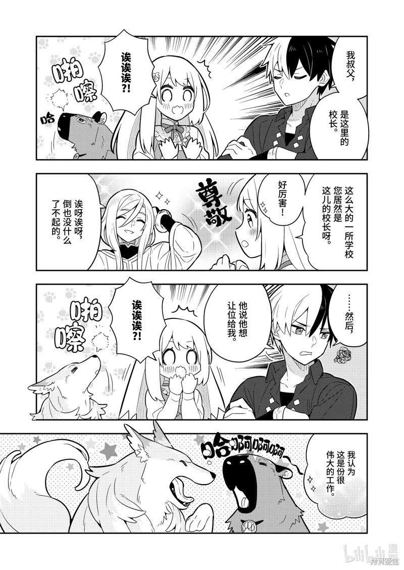连载60话10