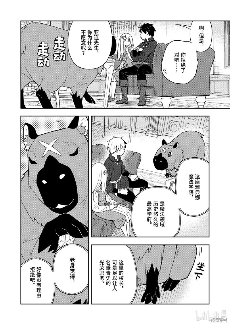 连载60话11