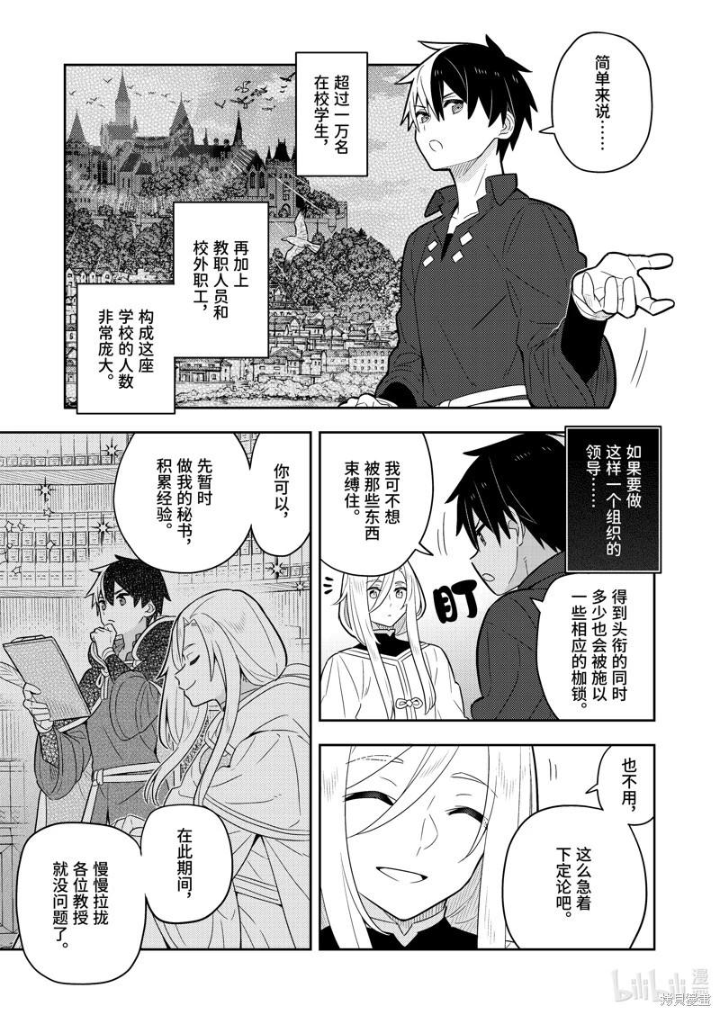 连载60话12