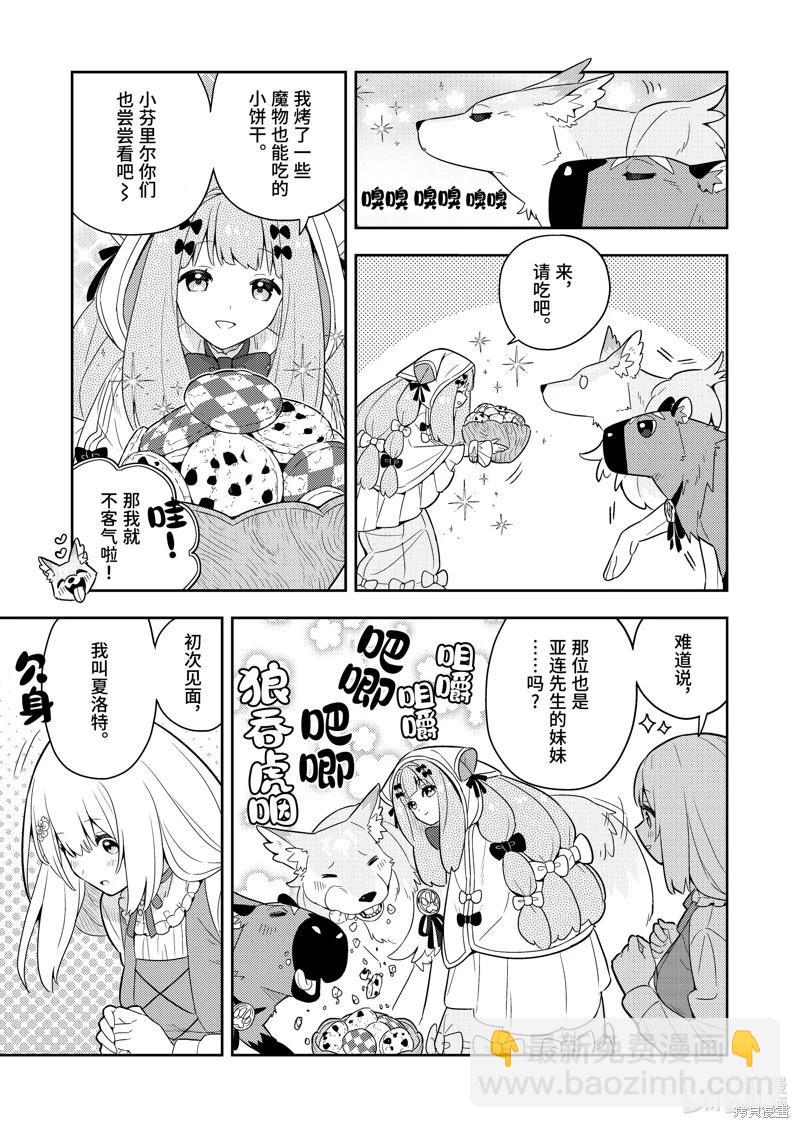 连载60话16