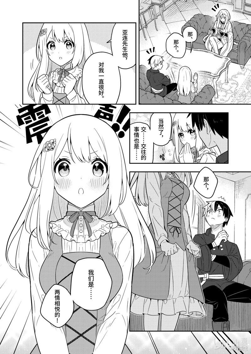 连载60话3